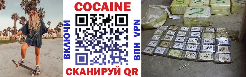 Cocaine Эквадор сколько стоит Заволжск