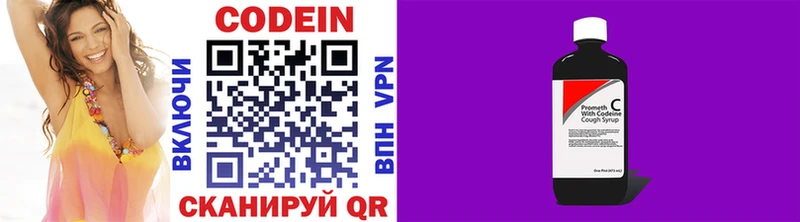 Кодеиновый сироп Lean Purple Drank  купить   Заволжск 
