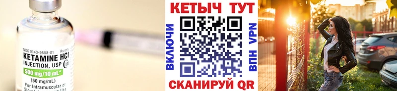 КЕТАМИН ketamine дарк нет телеграм Заволжск