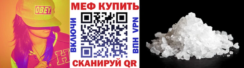 где найти   Заволжск  Меф 4 MMC 