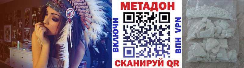 Метадон белоснежный  Заволжск 