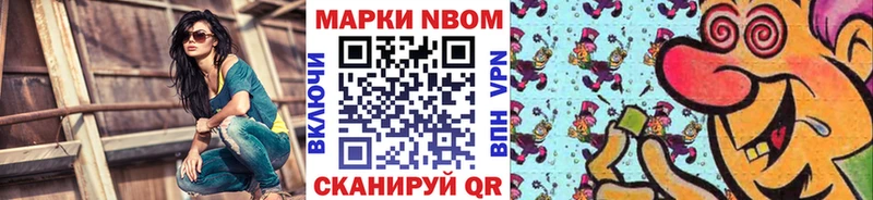 МЕГА   Заволжск  Марки 25I-NBOMe 1,8мг 